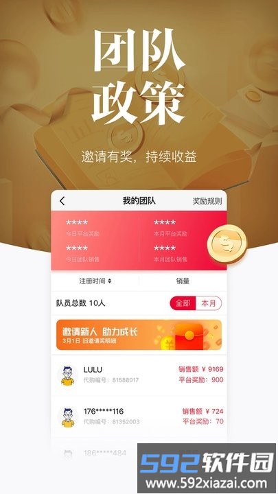 唯代购APP截图3