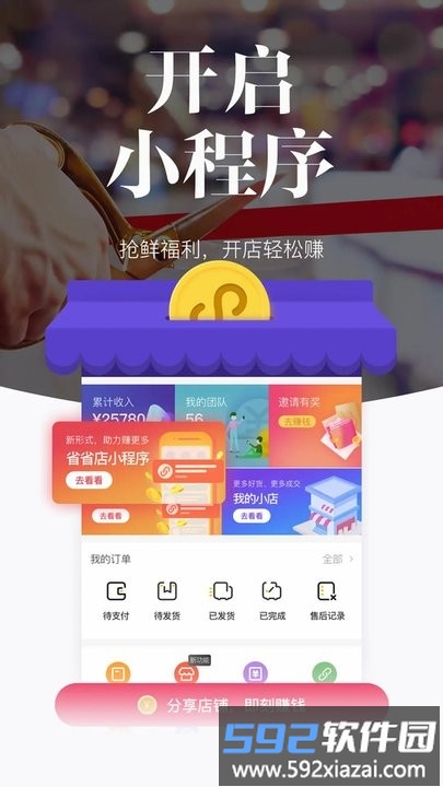 唯代购APP截图4