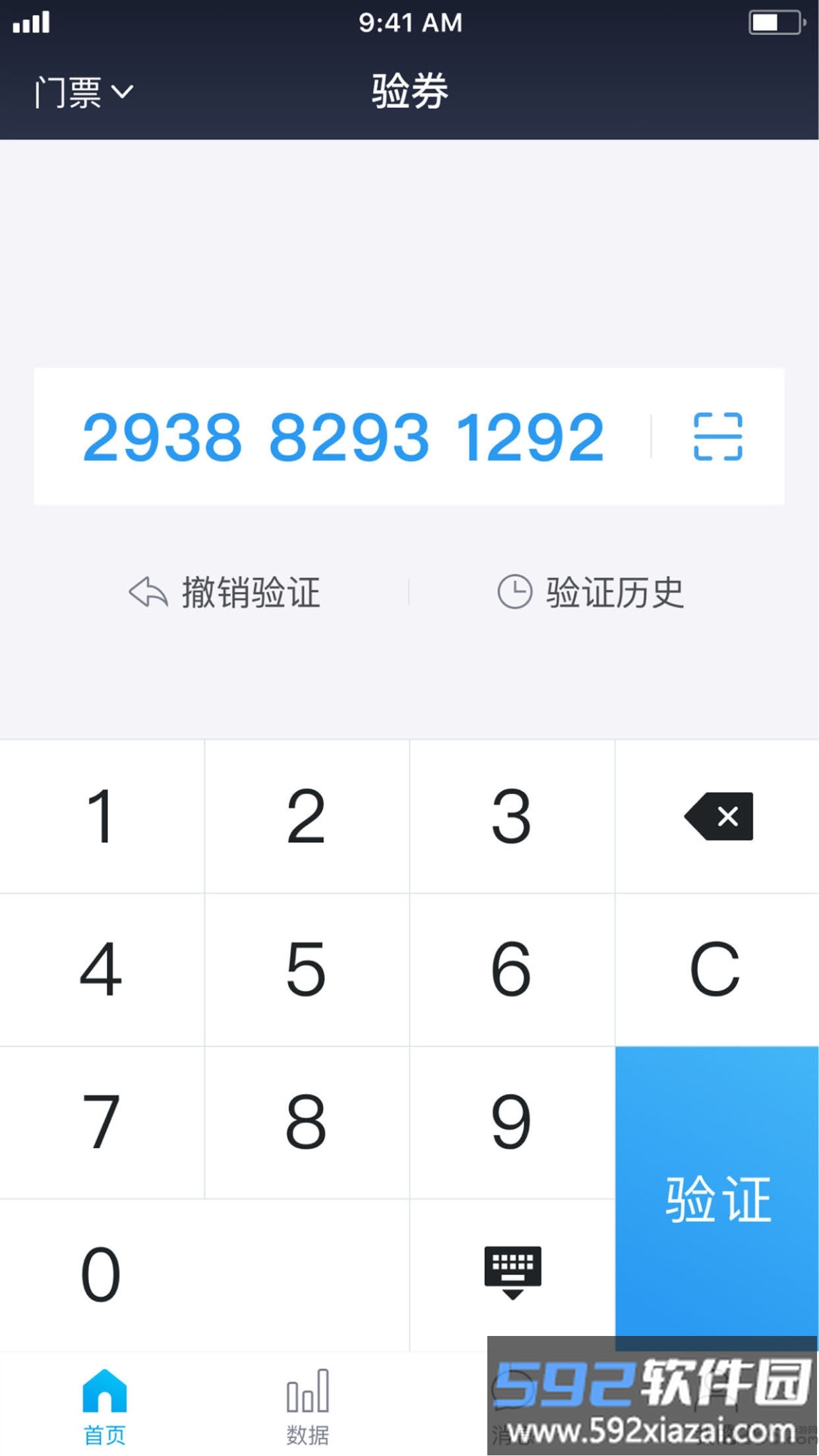 美团旅行商家版手机版(更名美团门票商家)截图2