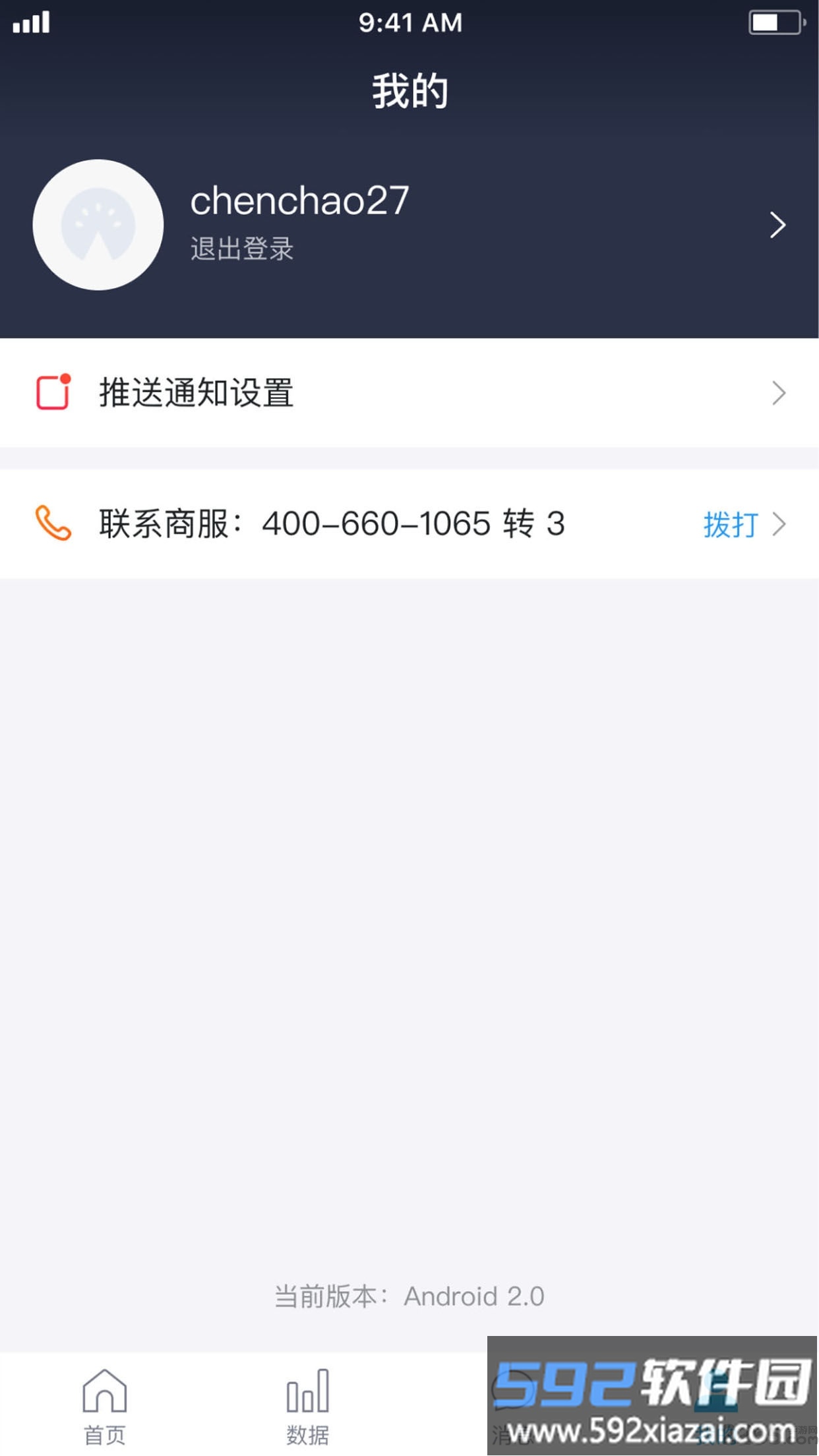 美团旅行商家版手机版(更名美团门票商家)截图4