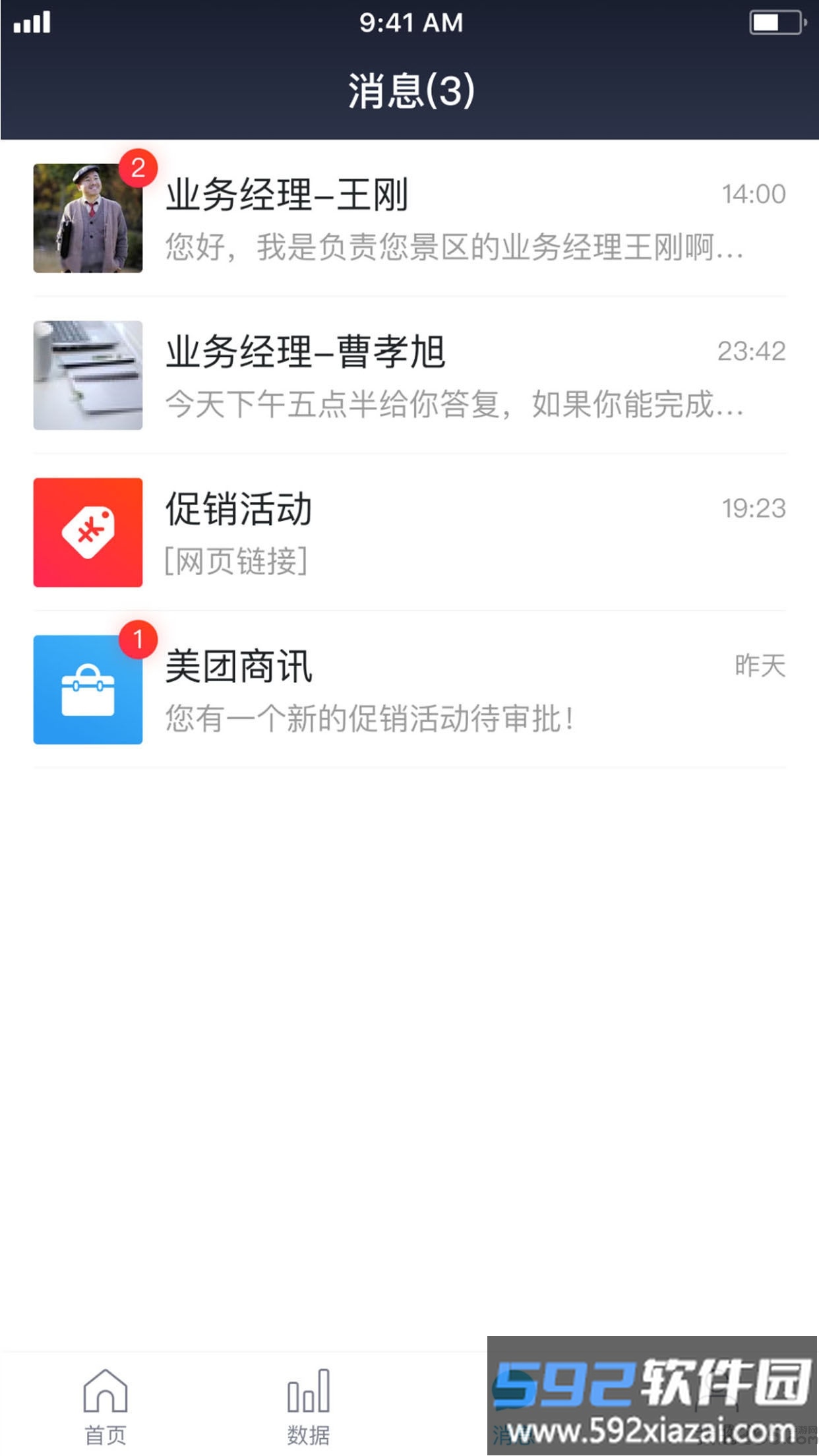 美团旅行商家版手机版(更名美团门票商家)截图5