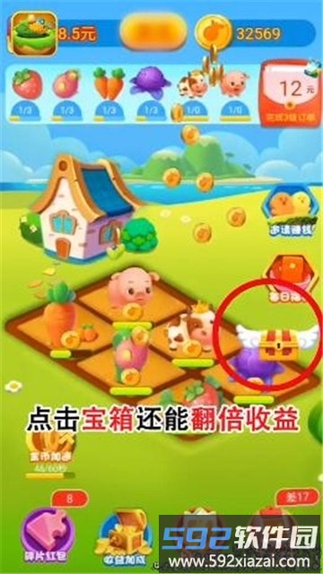 1号农场游戏截图2