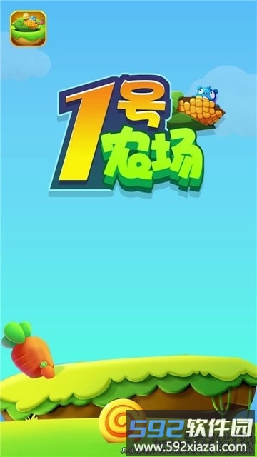1号农场游戏截图3