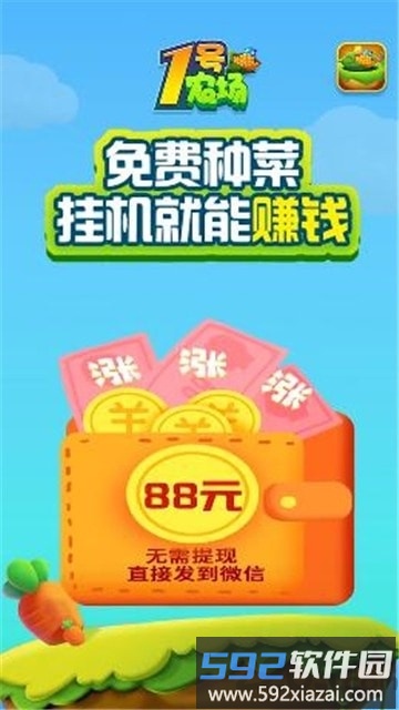 1号农场游戏截图4