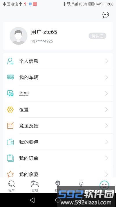 蜻蜓房车app截图2