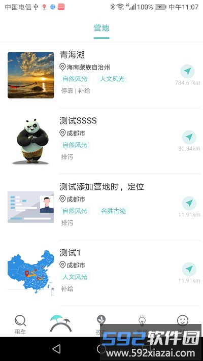 蜻蜓房车app截图3