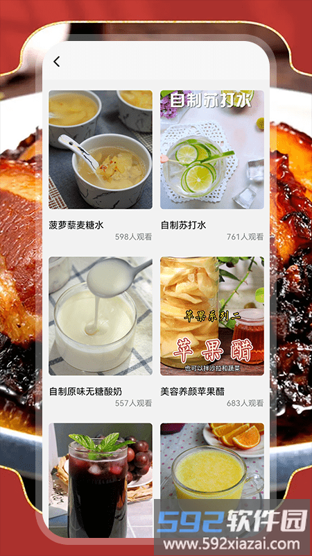楼下的早餐煮不停软件截图3