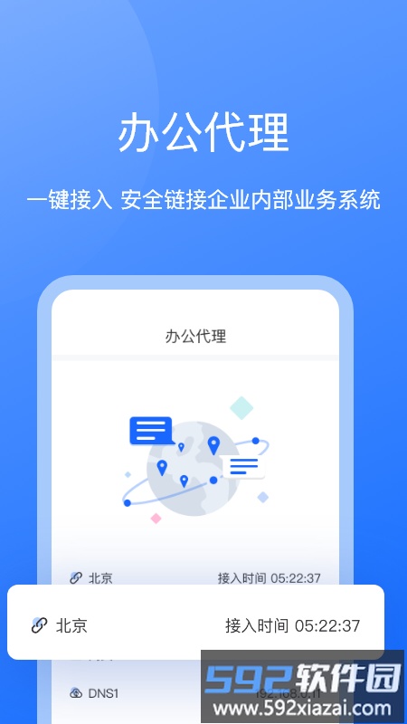 持安客户端截图2