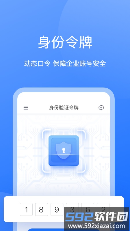 持安客户端截图3