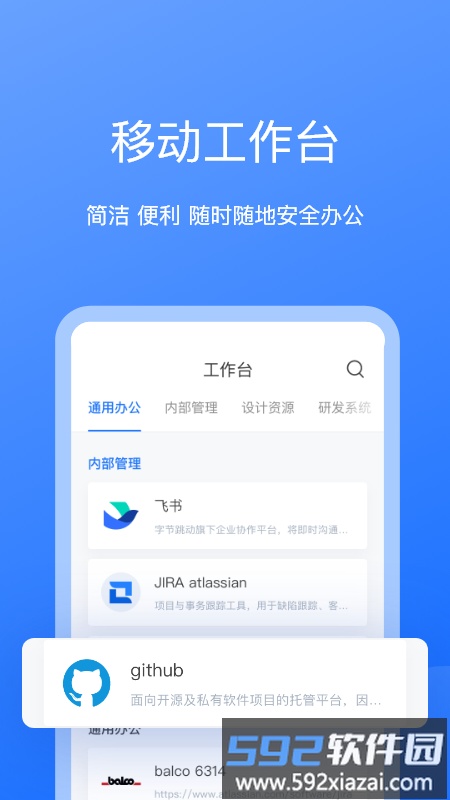 持安客户端截图4