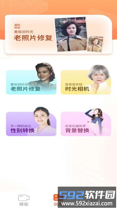 拍拍秀动态相册制作软件截图1