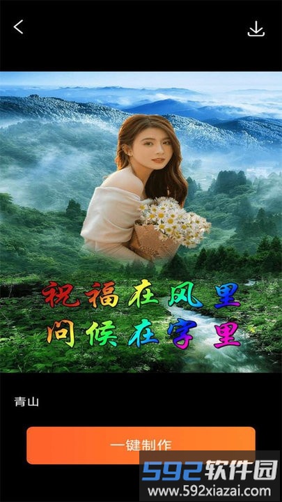 拍拍秀动态相册制作软件截图2