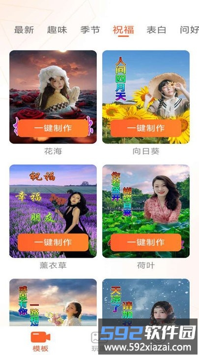 拍拍秀动态相册制作软件截图3