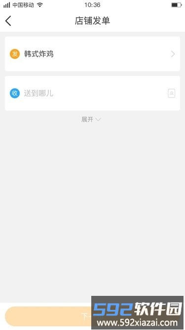 聚单客app截图1