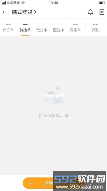 聚单客app截图2