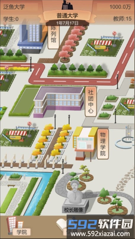 以校之名2游戏截图3