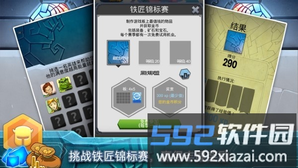 铁匠日记2游戏截图1