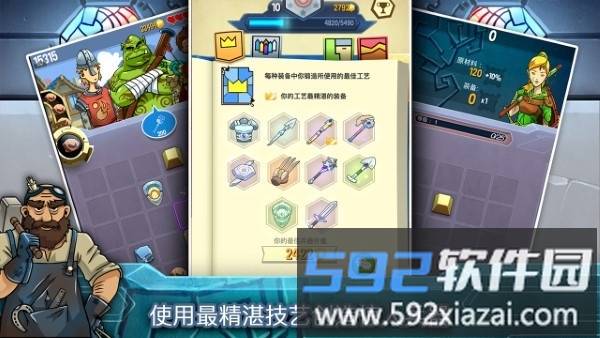 铁匠日记2游戏截图4