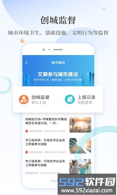 桂林甲天下app截图2
