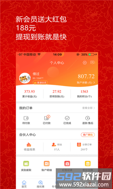 淘助手最新版截图2