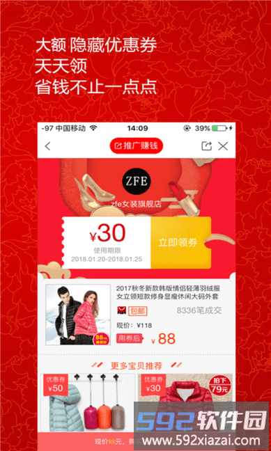 淘助手最新版截图3