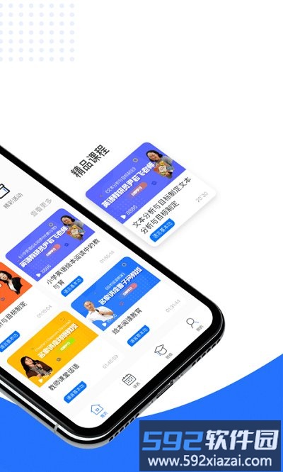 双线英语教师手机版截图1