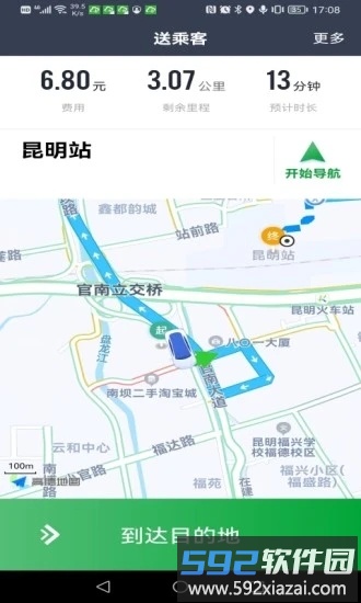 云滴约车司机端app截图3
