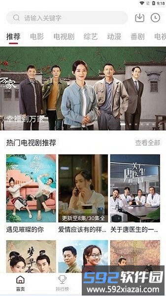 不晚屋最新版本截图1