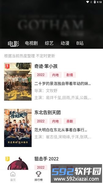 不晚屋最新版本截图2