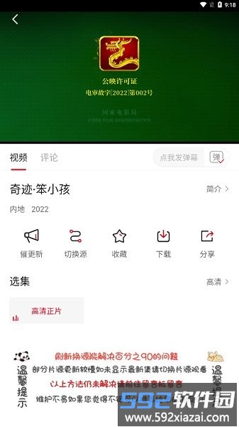 不晚屋最新版本截图3