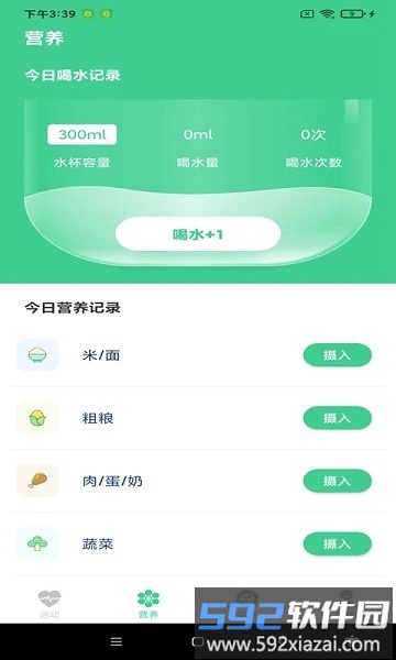 迈步向前app截图2