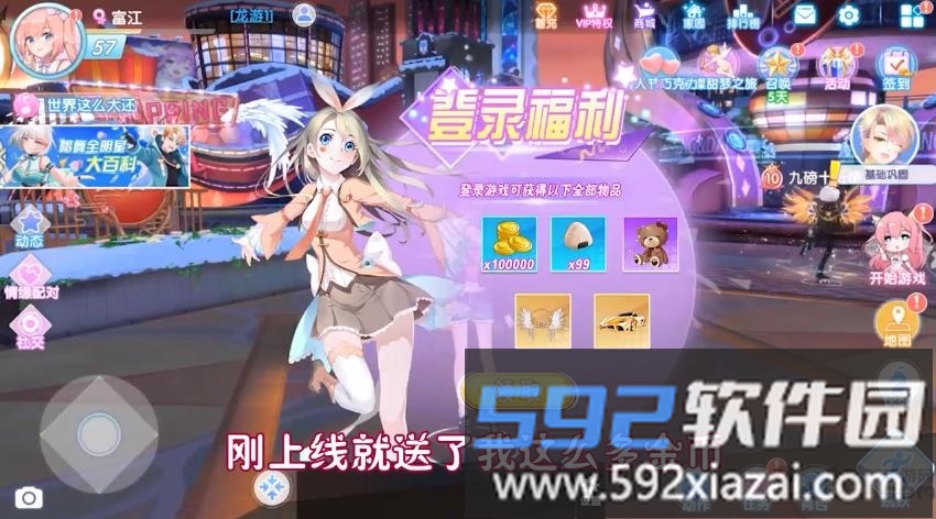 歌姬之恋手游截图3