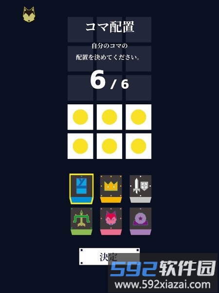 人狼将棋手游截图1