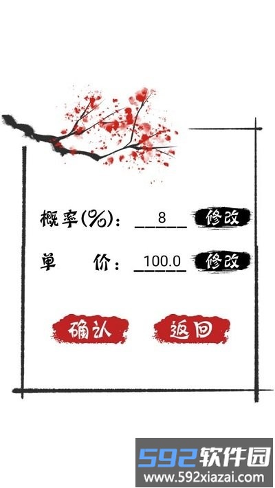 无限十连抽手游截图1