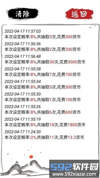 无限十连抽手游截图3