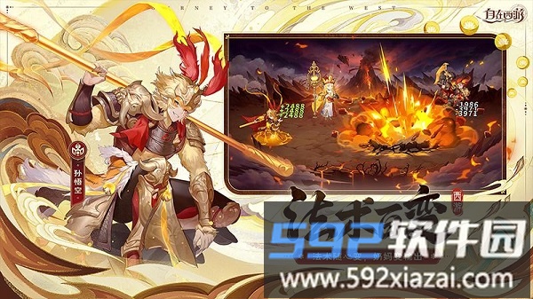 自在西游游戏截图1
