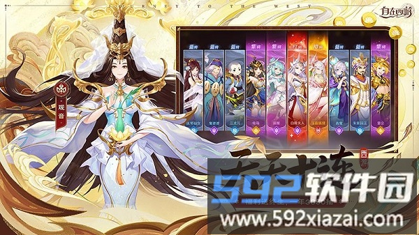自在西游游戏截图2