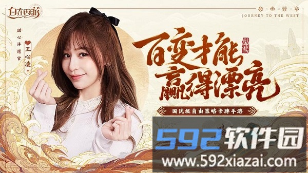 自在西游游戏截图3