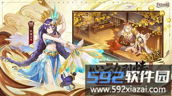 自在西游游戏截图4