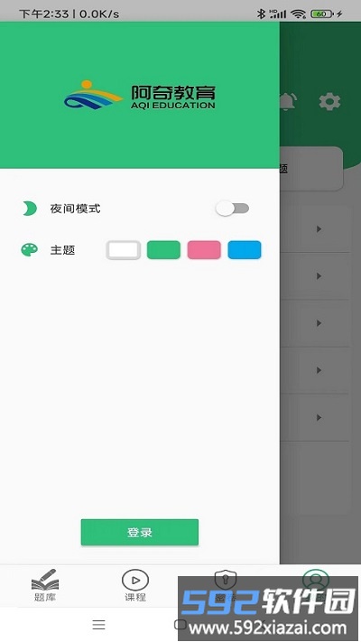口腔执业助理医师丰题库最新版截图1