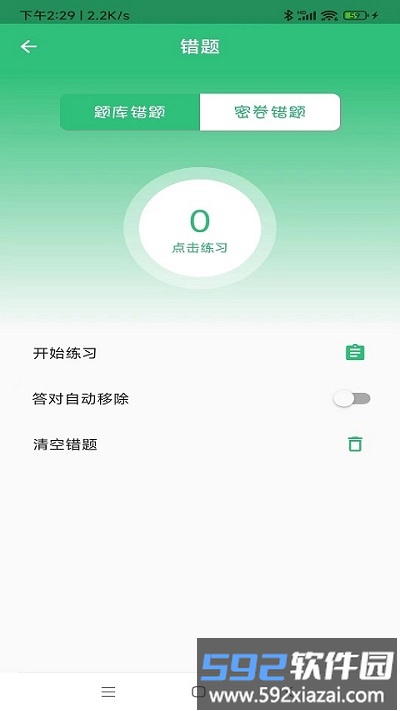 口腔执业助理医师丰题库最新版截图3