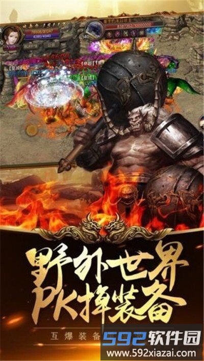 刀刀爆传奇变态版截图2
