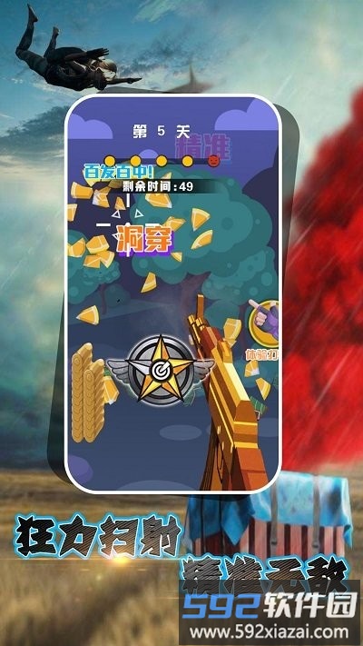 和平求生训练场游戏截图1