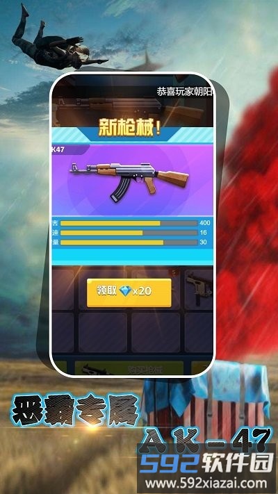 和平求生训练场游戏截图2