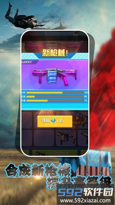 和平求生训练场游戏截图4