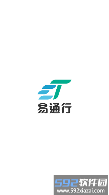 HKeToll易通行软件截图3