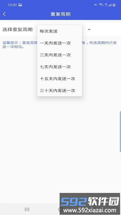歪歪来电助手官方版截图3