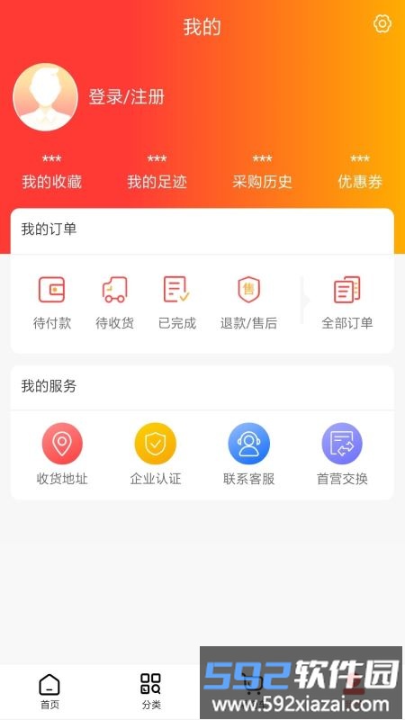 同致药业手机版截图2