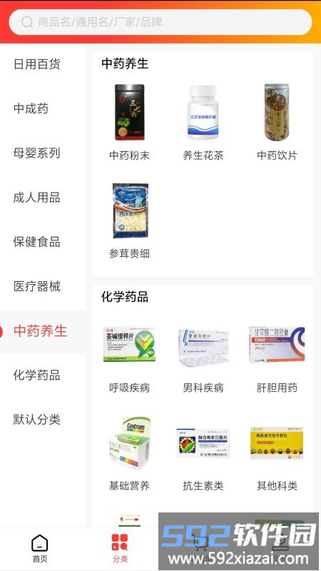同致药业手机版截图3