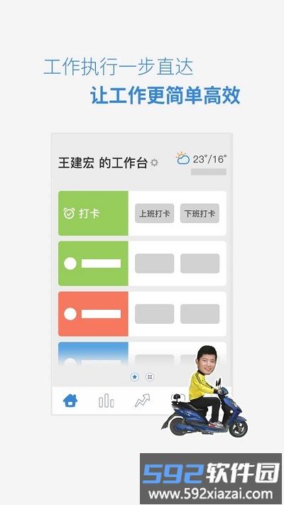 小步外勤官方版截图3